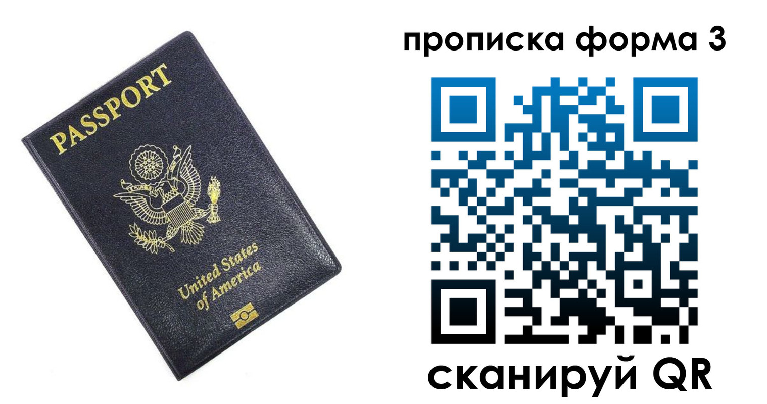 прописка поиск в Ялте