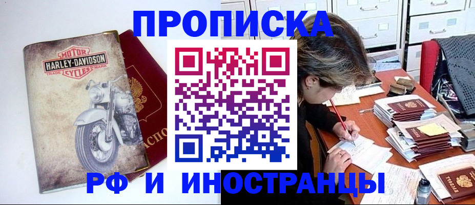 прописка паспорт в Ялте