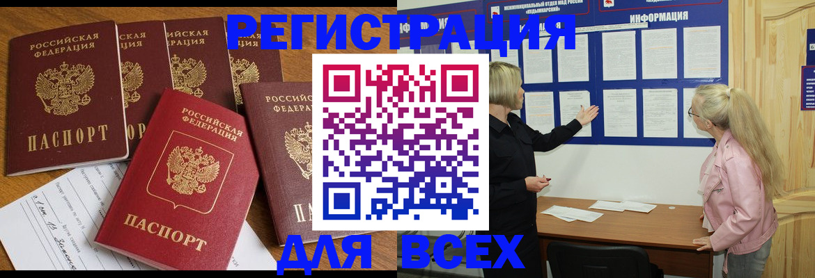 временная регистрация надежно в Ялте