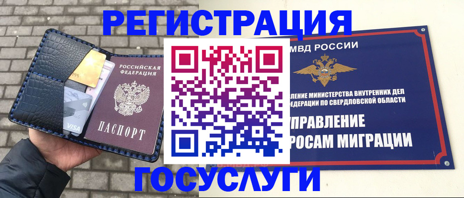 прописка для военкомата в Ялте