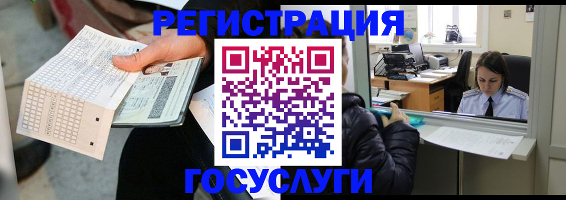 временная регистрация купить в Ялте