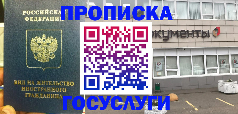 регистрация для школы в Ялте