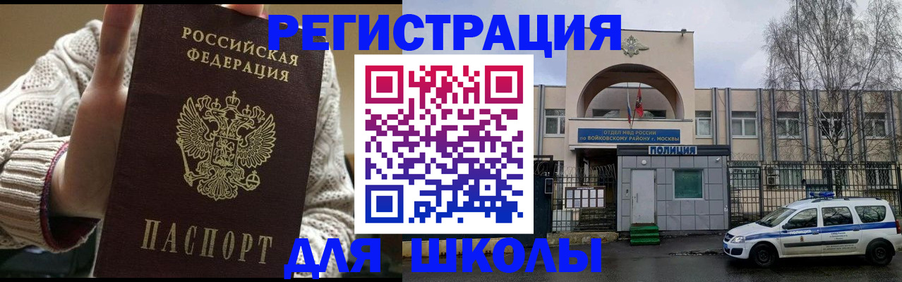прописка для работы в Ялте