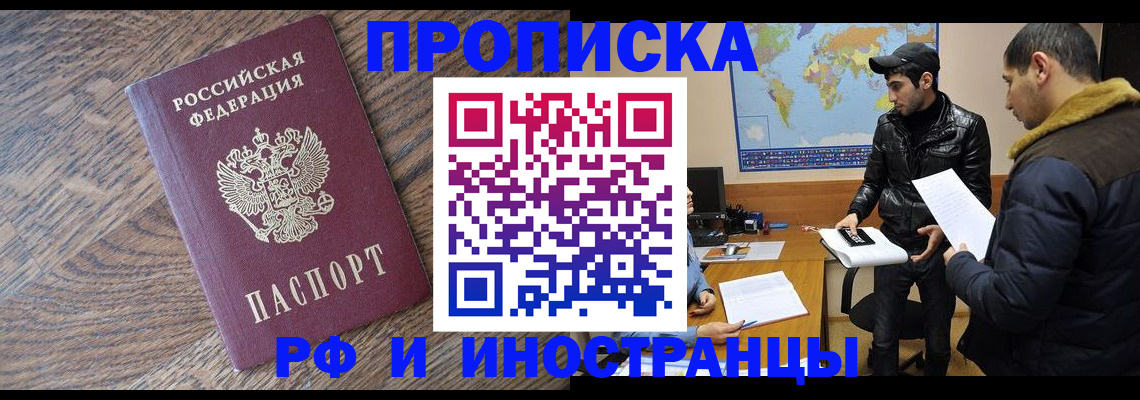 временная регистрация гарантия в Ялте