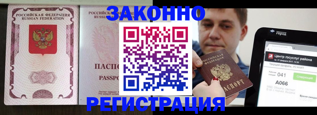 прописка иностранных граждан в Ялте